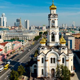 Екатеринбург
